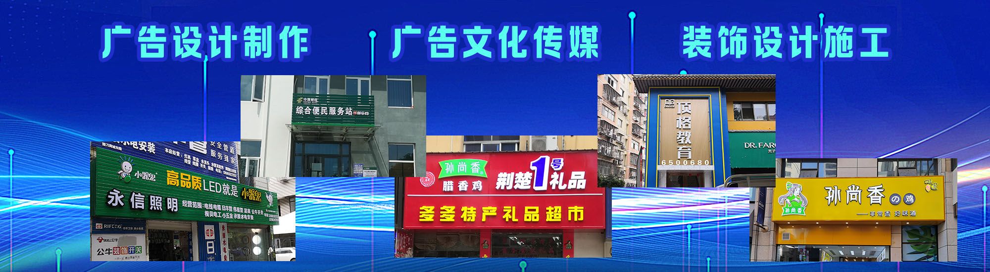 三明店面门头招牌