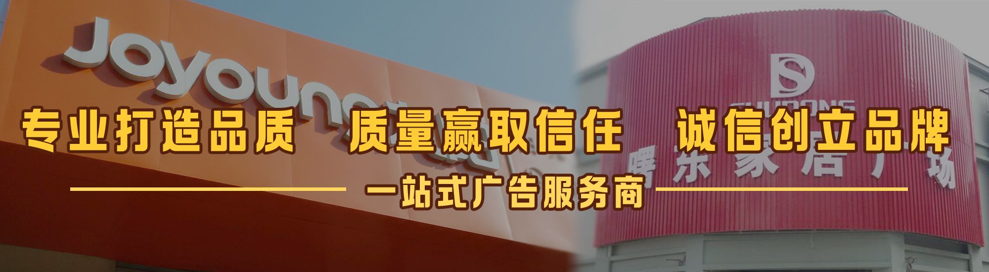 三明店面门头招牌网