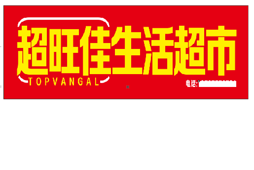 三明设计门头的巧思。