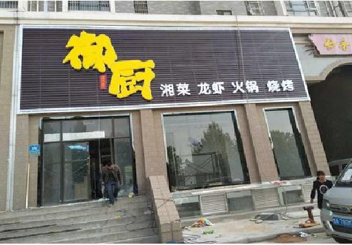 三明彩钢扣板门头有哪些工艺？