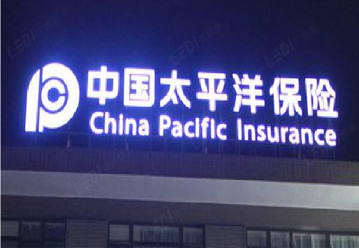 三明发光字招牌不亮的一些原因。