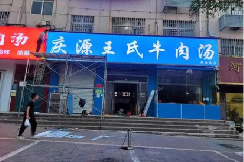 三明喷绘招牌