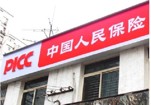三明连锁店招牌常见的几种制作材质。