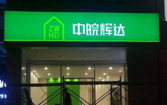 三明客户如何选择不同材质的广告招牌？