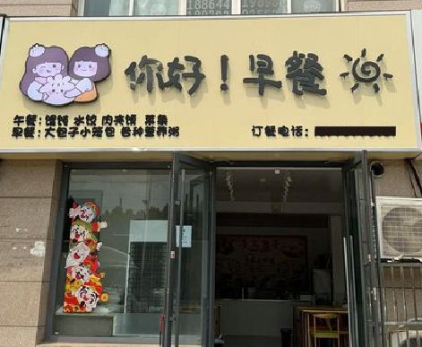 三明早餐店招牌如何设计制作？