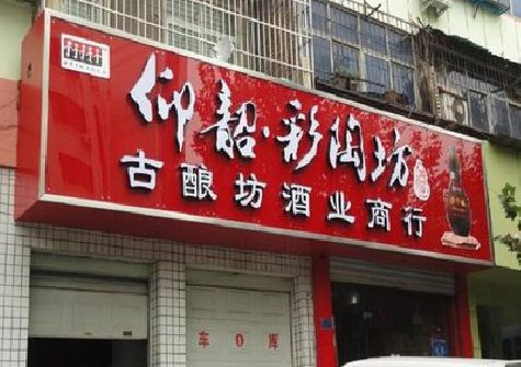 三明好的招牌设计是怎么打造吸引力的？