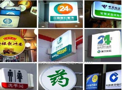 三明灯箱招牌的种类。