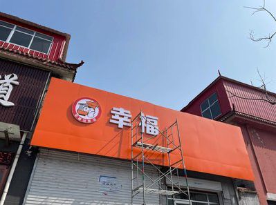 三明铝塑板广告牌的安装工艺及流程。