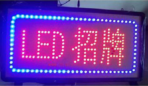 三明LED招牌制作工艺与方法。