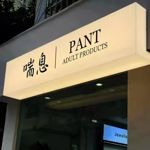 三明户外广告对城市文化建设的作用