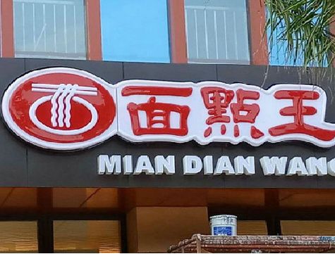 三明户外招牌怎么选材质能防雨防晒不褪色？
